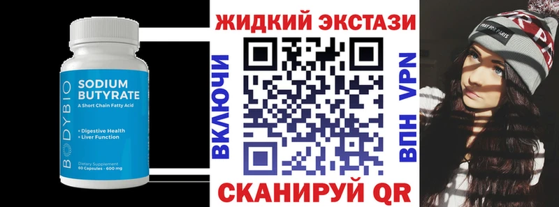 БУТИРАТ GHB  купить   Бокситогорск 